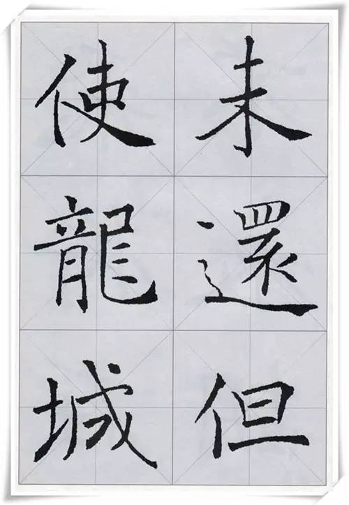 褚遂良楷书唐诗集字作品,集字唐诗褚遂良字帖