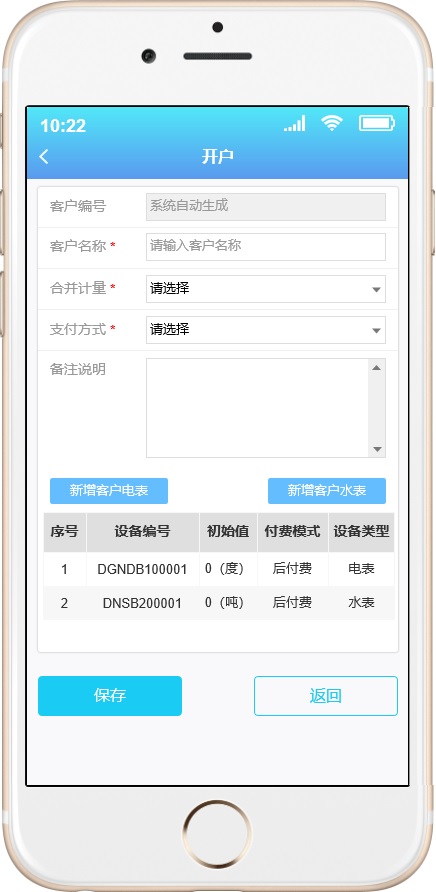 智慧水电软件,智慧水电设计软件