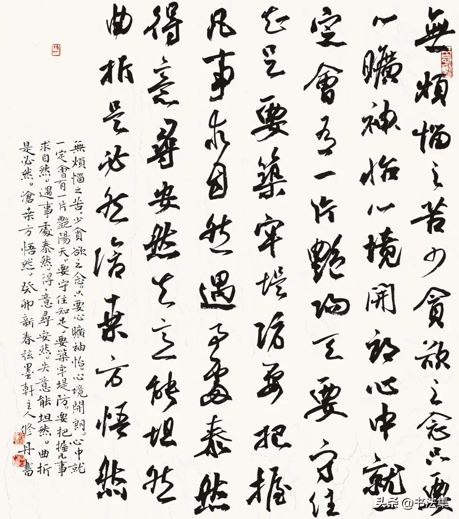 百卉争春——中国书协第八届女书家委员会委员作品选刊