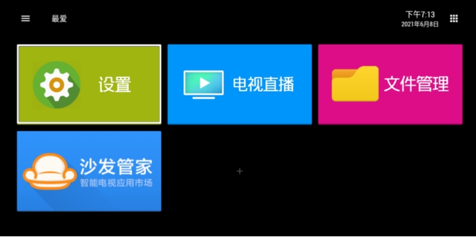 一般电视盒子的使用方法,超简单操作的电视盒子