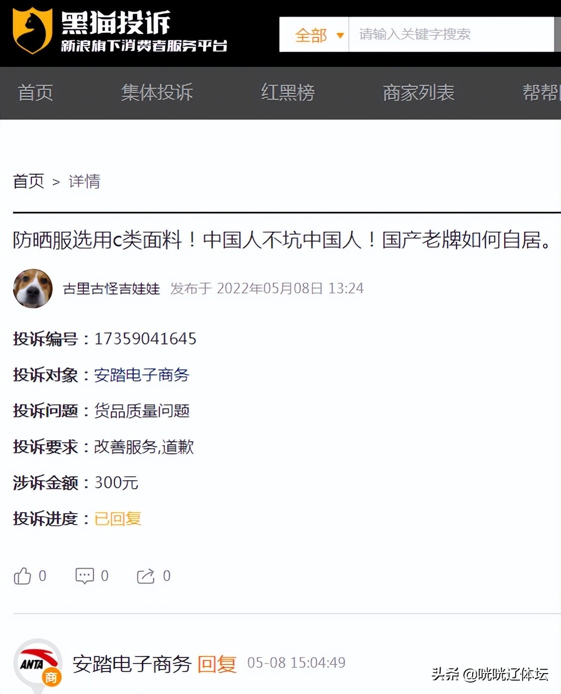 优衣库防晒衣不透气,防晒服优衣库