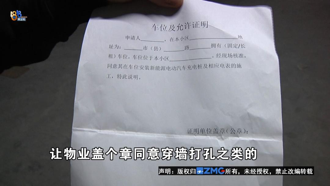 物业装充电桩有审批手续吗,安装充电桩物业申请要多久