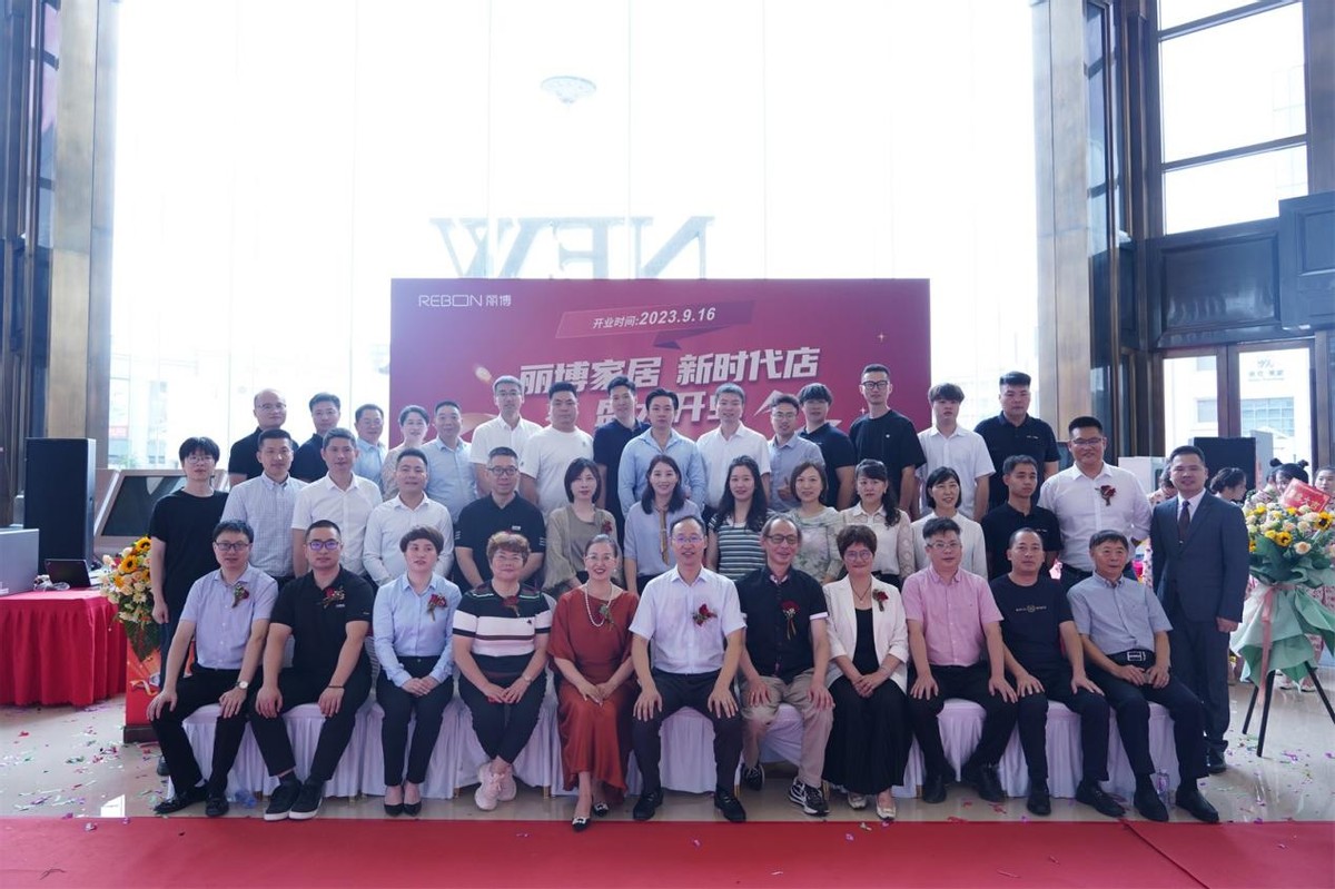 丽博家居总部,丽博家居智能家居