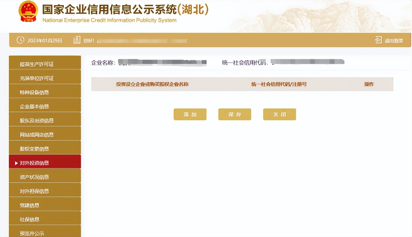 手把手教你填写年报,年报怎么填写视频
