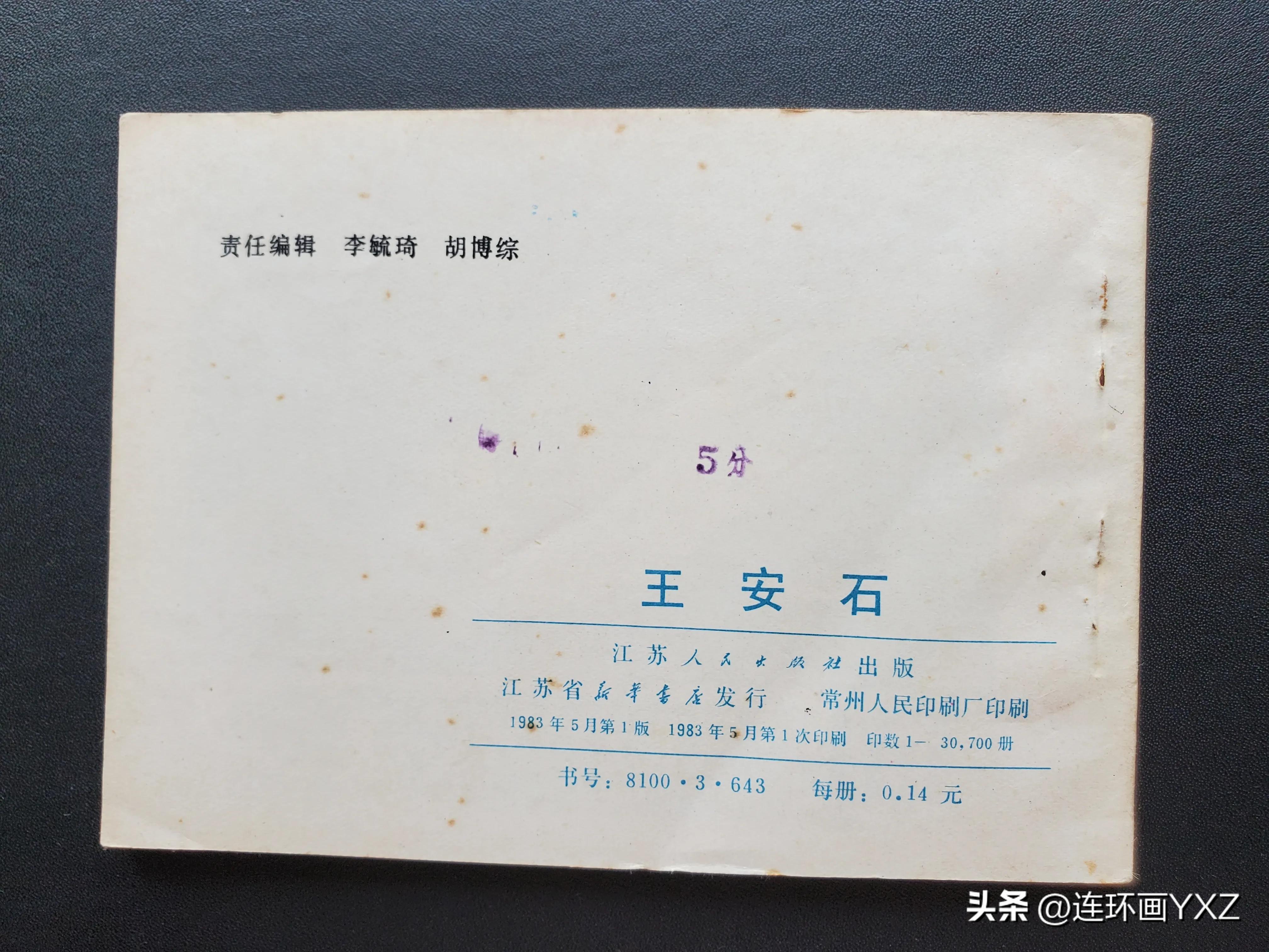 (二)8月24日连友群最新拍卖价格行情