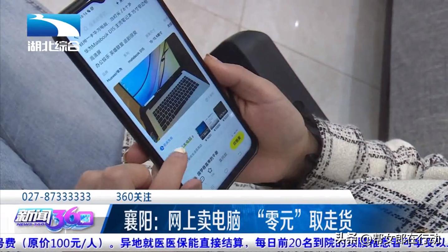 网上销售假冒伪劣产品电脑被没收,网上买电脑被骗了