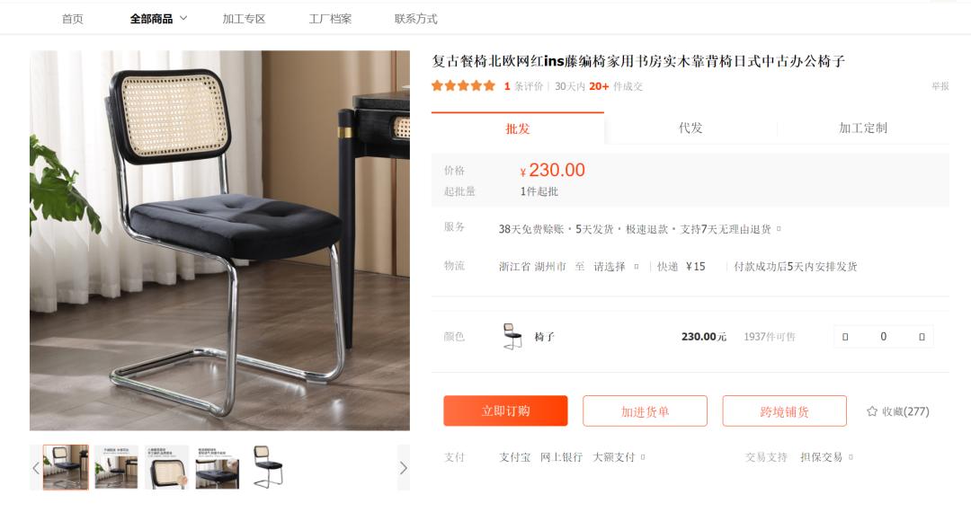 老罗の悔恨:千万不要在阿里巴巴上买家具