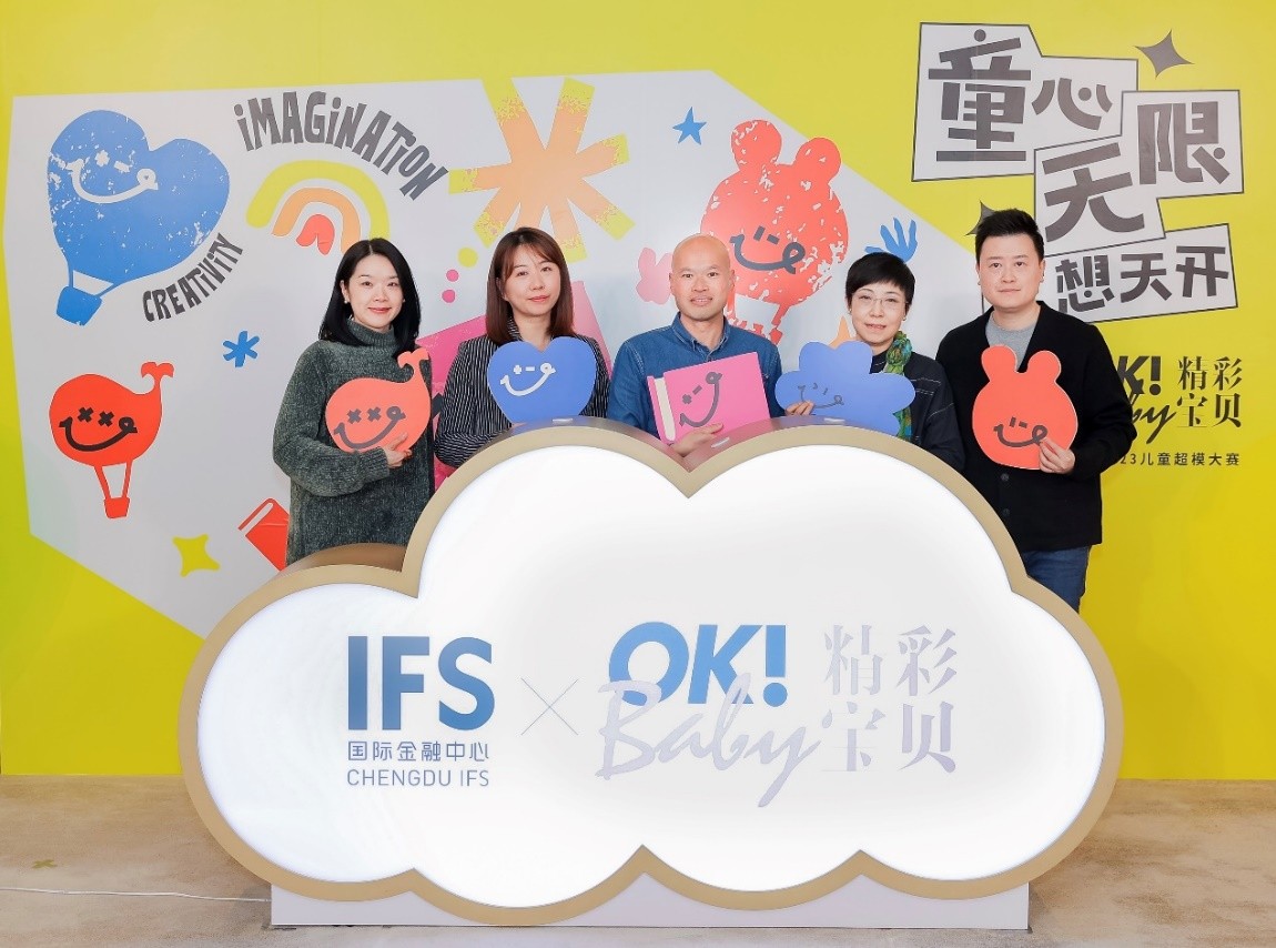 成都IFSXOK!Baby全国首家儿童快闪书店暨儿童超模大赛正式启幕！