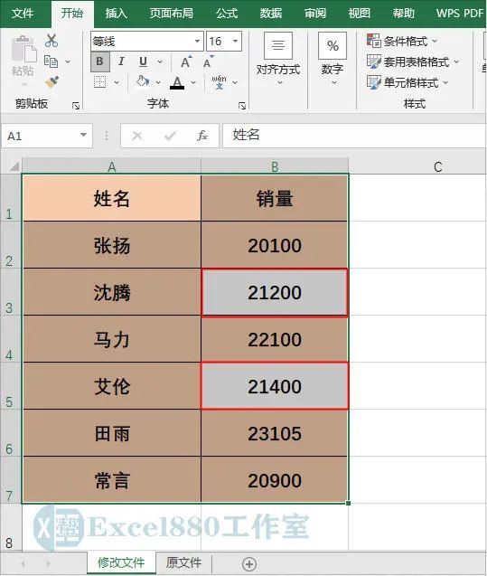 excel跨表对比异同,excel跨表搜索