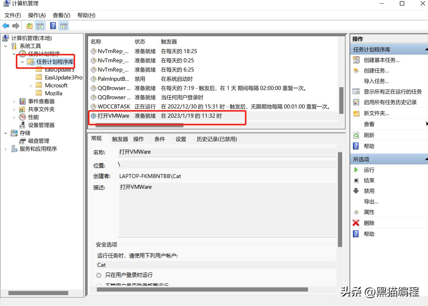 满足某个条件执行定时任务,计算机定时任务原理
