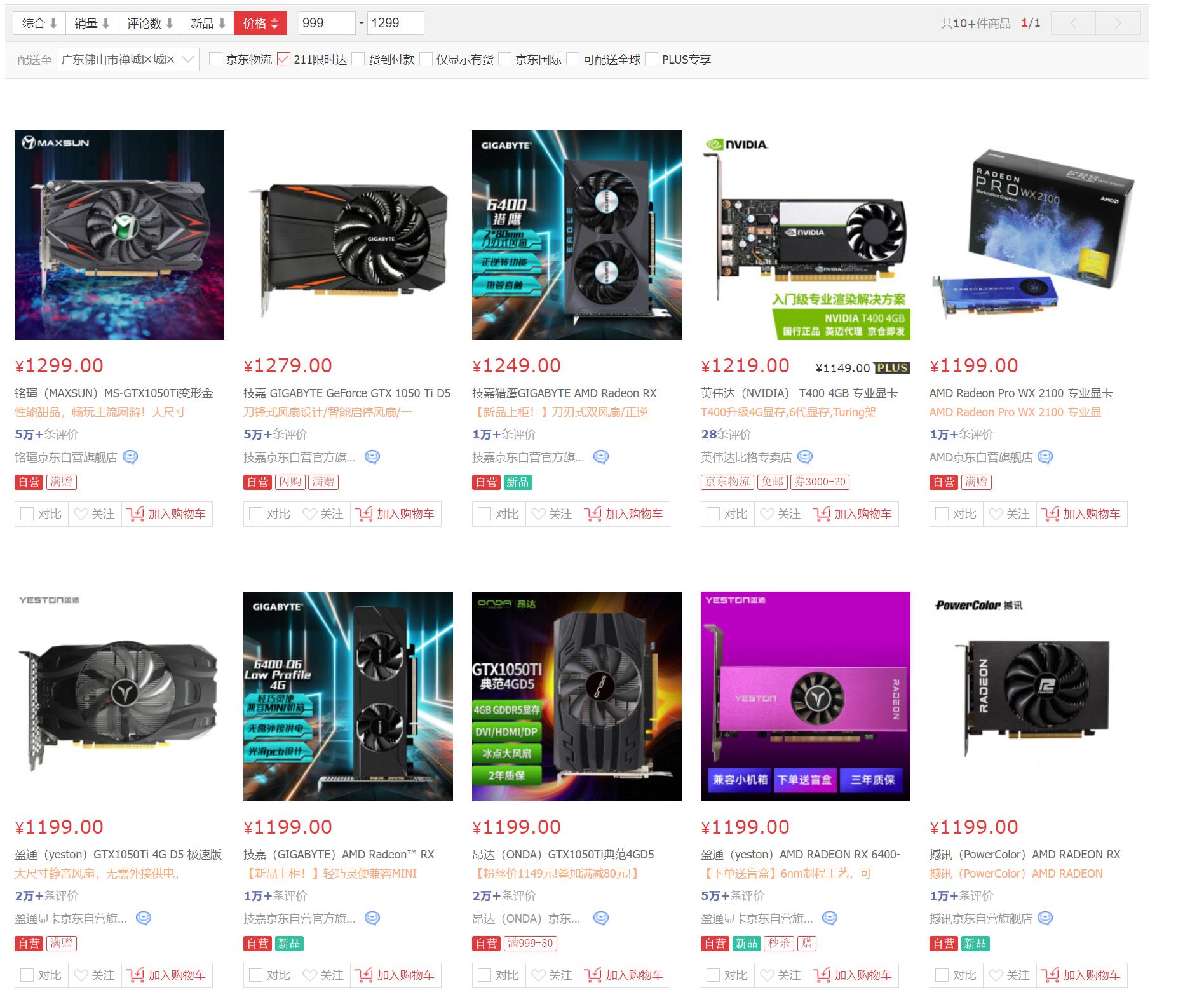 全新千元亮机卡怎么选，RX6400对比GTX1050Ti实测告诉你