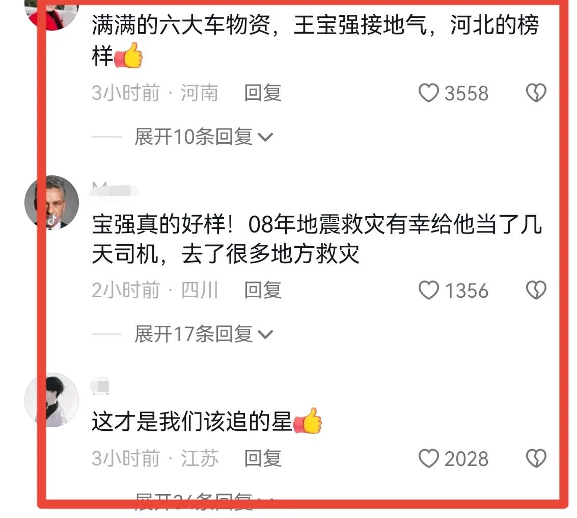 王宝强太牛了！亲自压车驰援河北，已2天没睡，坐货车副驾引热议