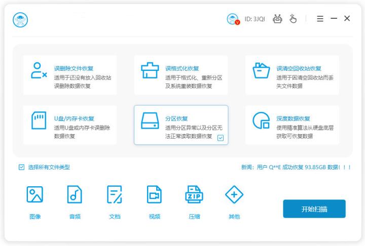 重装系统后被分区数据还能恢复吗,重装系统分区丢文件