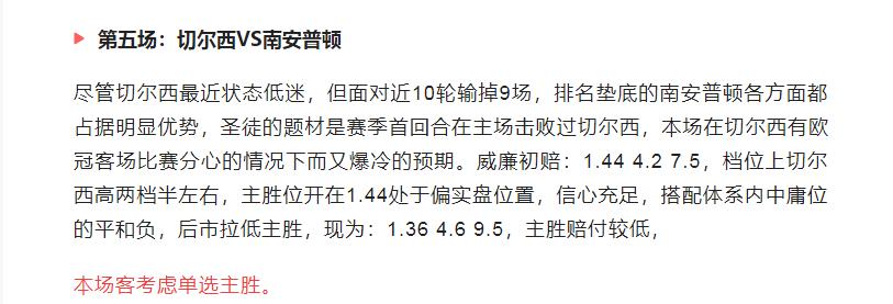 足球竞彩欧赔最新分析,今日足球竞彩推荐单场