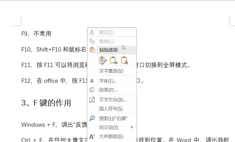 f键的快捷功能怎么关,f键快捷键冲突