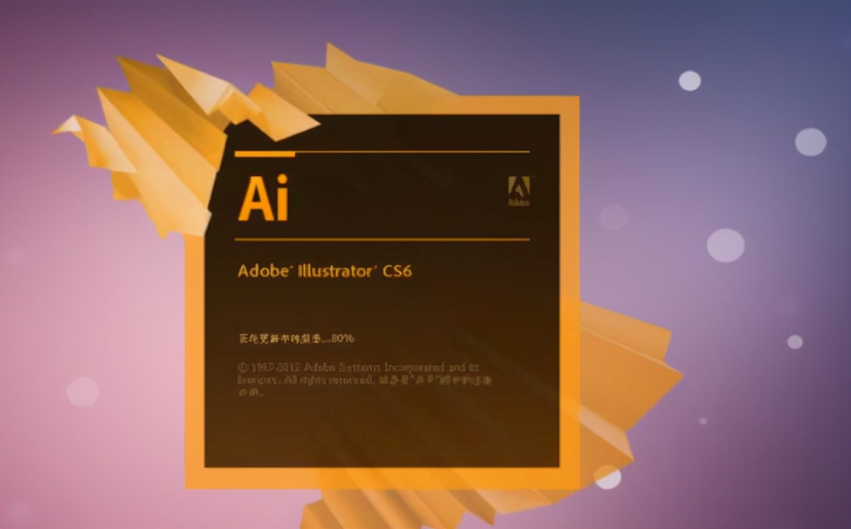 ai安装失败文件损坏,ai安装失败解决方法