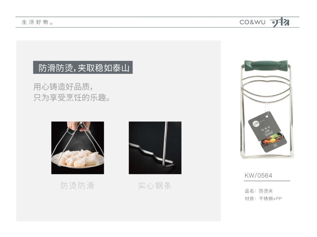 CCF2022上海春季百货展品牌展商推荐|可物家居：生活好物