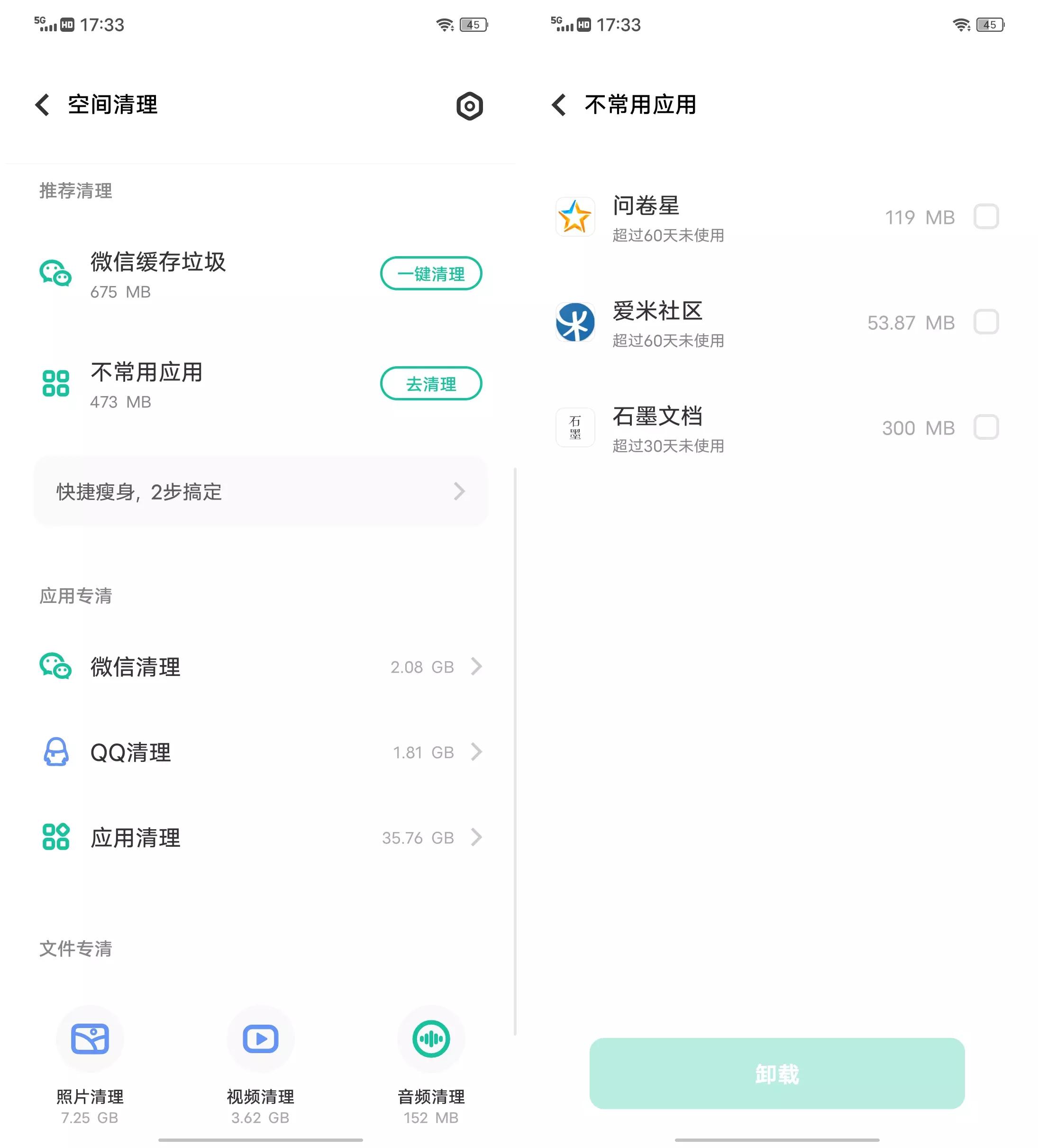 从此告别内存不足,内存又满了用它轻松搞定