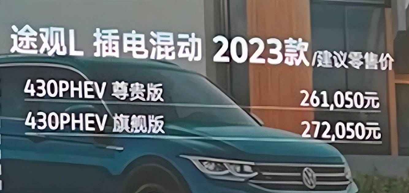 全新途观l7座版车型上市,全新途观l上海车展