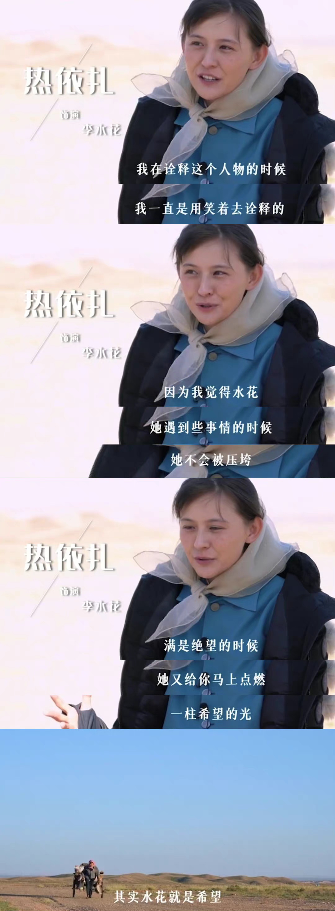 热依扎获飞天奖孙俪落泪,热依扎获奖感谢孙俪视频