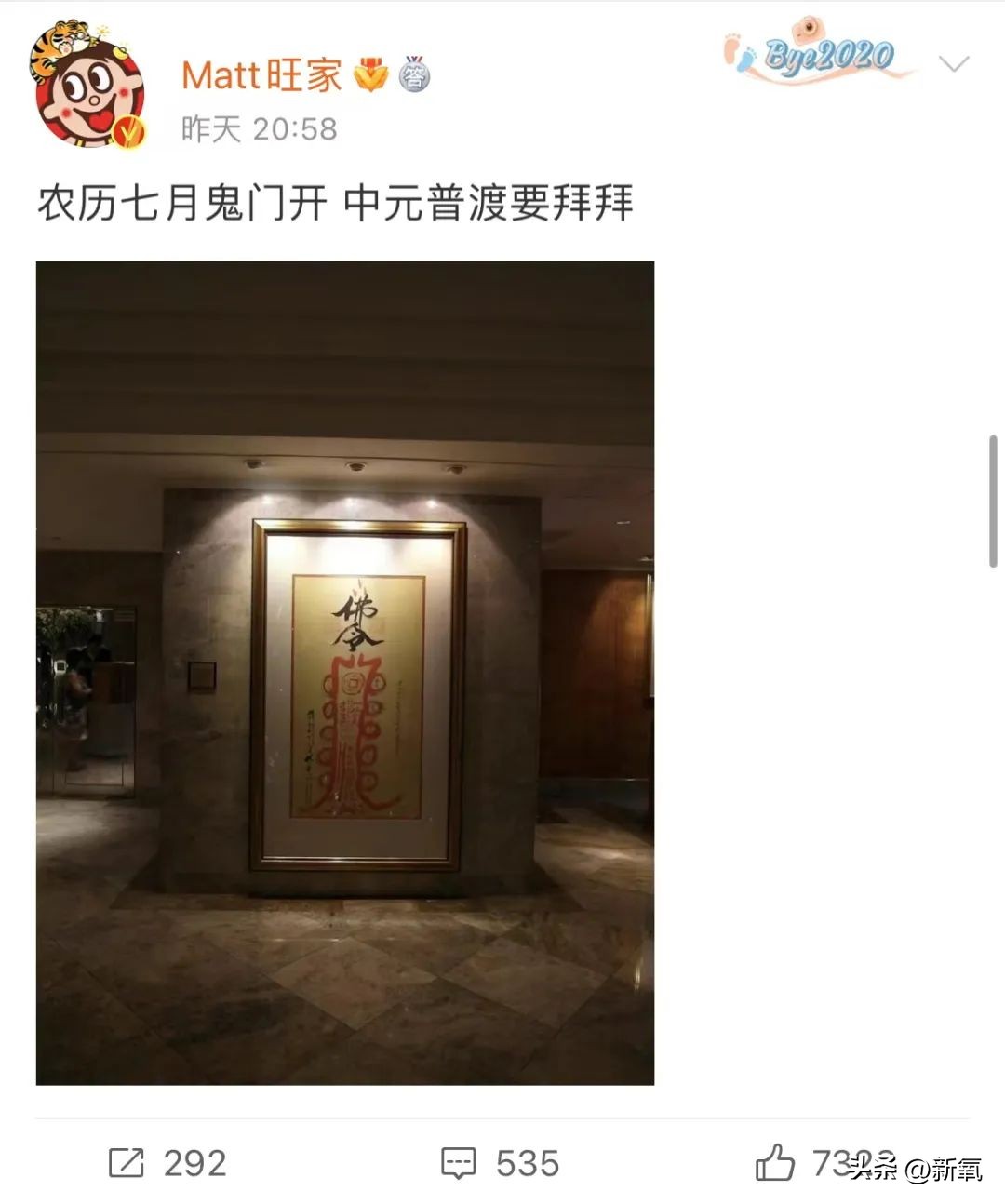 旺旺集团二公子身价,旺旺家二公子