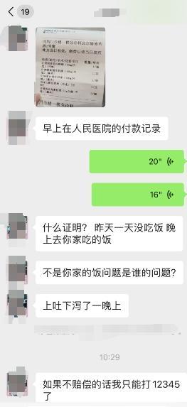 顾客拔体毛放锅里索要赔偿,女顾客拔体毛放菜里想要赔偿