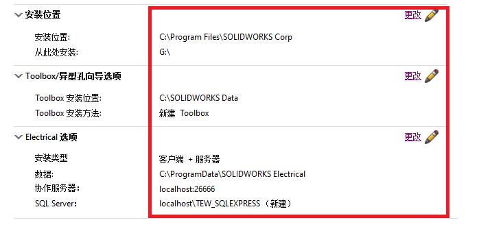 solidworks2023sp0.1瀹夎鏁欑▼,solidworks2021sp5.1瀹夎鏁欑▼