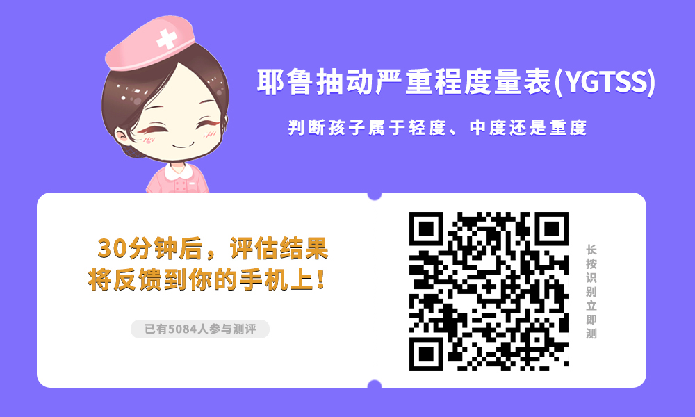 怎样给抽动症的小孩心理疏导,大孩子抽动症伴有心理问题怎么办