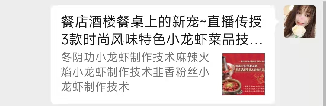 香辣小龙虾和十三香小龙虾做法,超美味蒜香小龙虾做法
