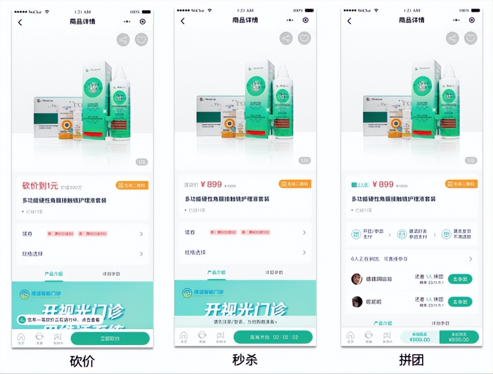 消费医疗包含哪些类目,消费型医疗器械
