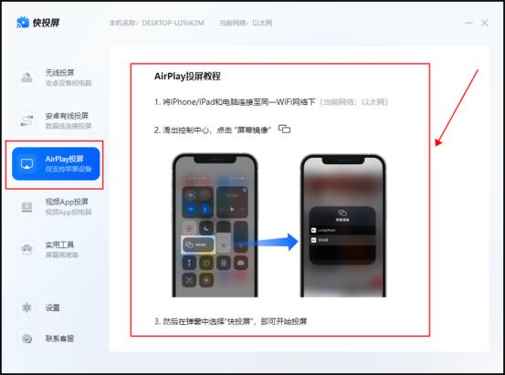 苹果手机投屏的简单方法,苹果手机如何投屏电脑win10
