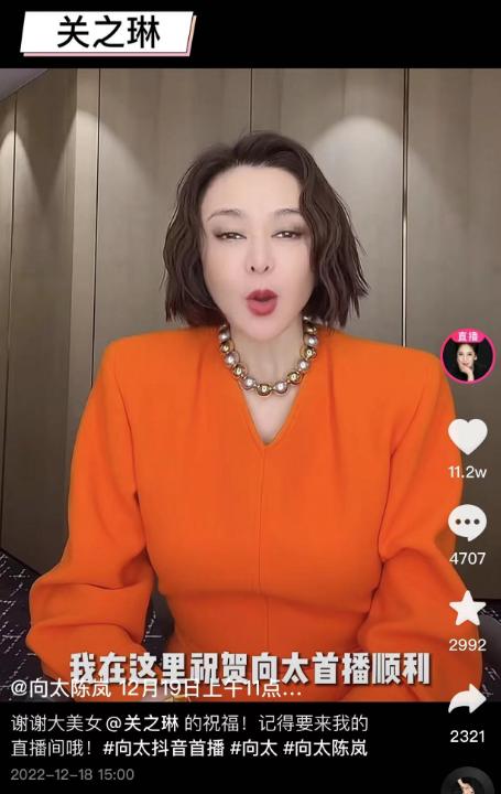 内涵张兰母子、产品一个也不熟，难怪向太陈岚的直播会“翻车”