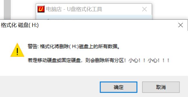 启动u盘恢复成普通u盘无法格式化,win7系统u盘无法格式化怎么办