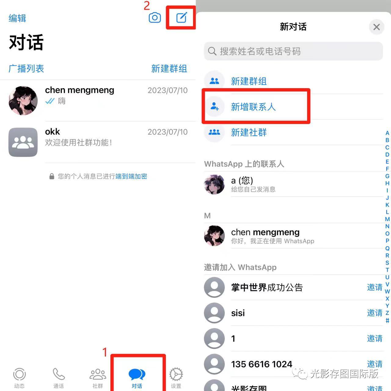 whatsapp怎么用电话号码添加客户,whatsapp怎么用手机号码加人