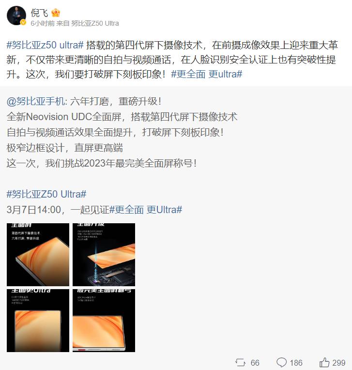 努比亚z50ultra前摄像头技术,努比亚z50ultra前摄像头效果