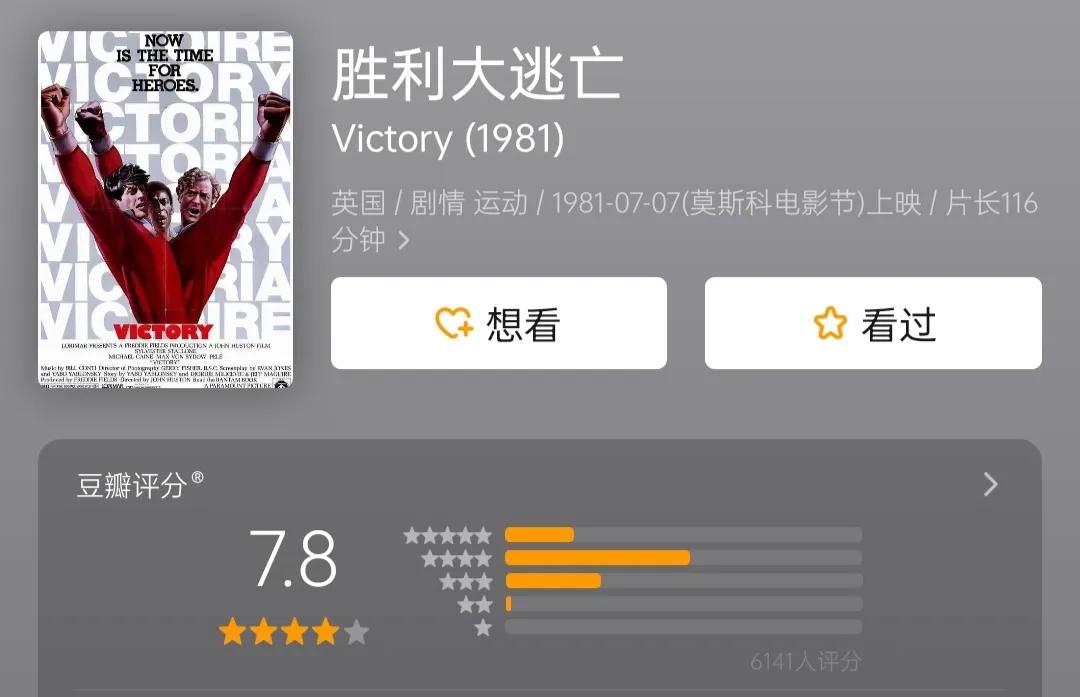 巴西淘汰内马尔痛哭,巴西淘汰内马尔痛哭电影解说