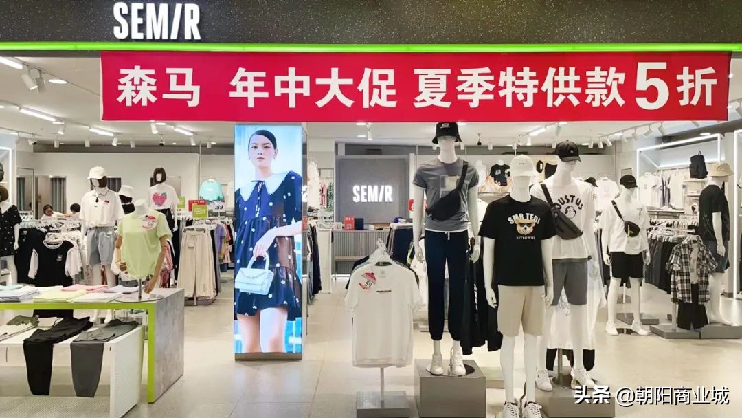 朝阳商业城年中大促,朝阳区清仓