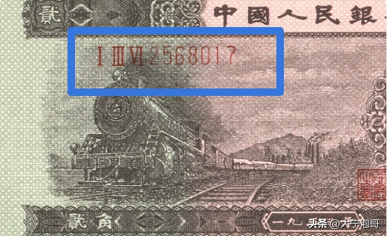 第二套人民币二角火车头值多少钱,第二套人民币贰角火车头