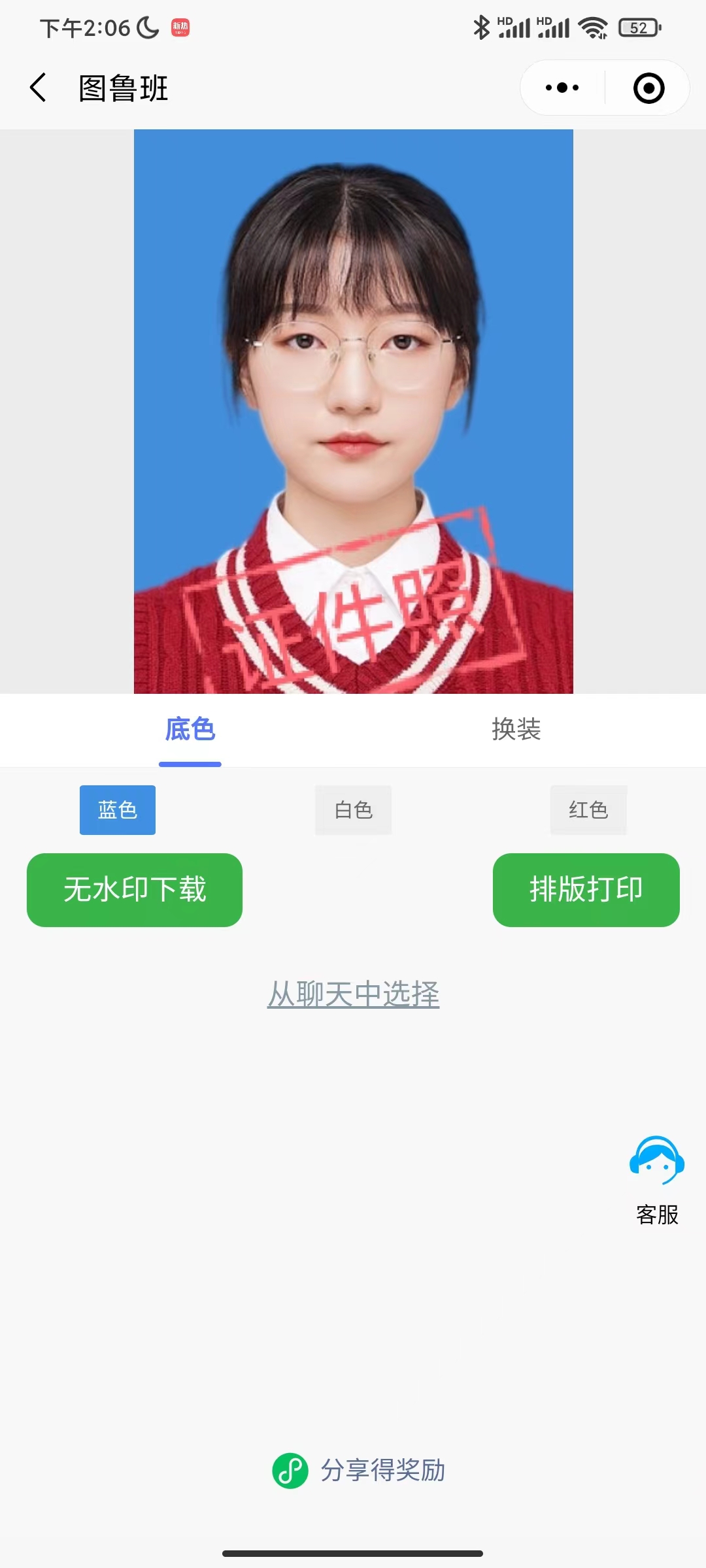 免费手机电子版证件照制作软件,两寸蓝底证件照电子版