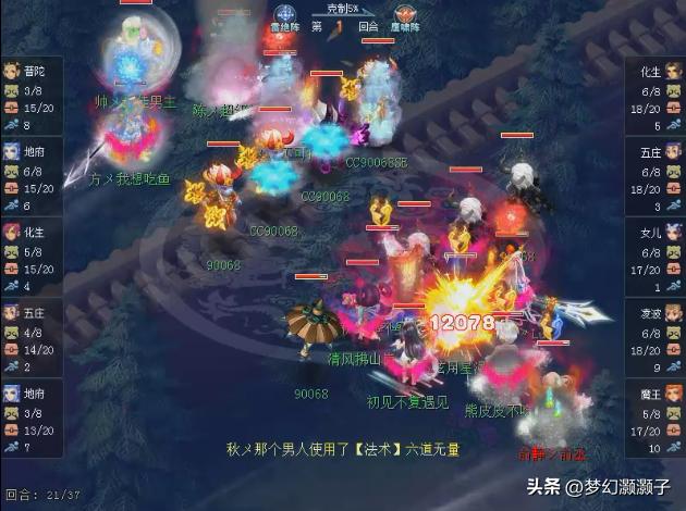 梦幻西游沂水雪山打群雄,梦幻西游沂水雪山和金戈铁马