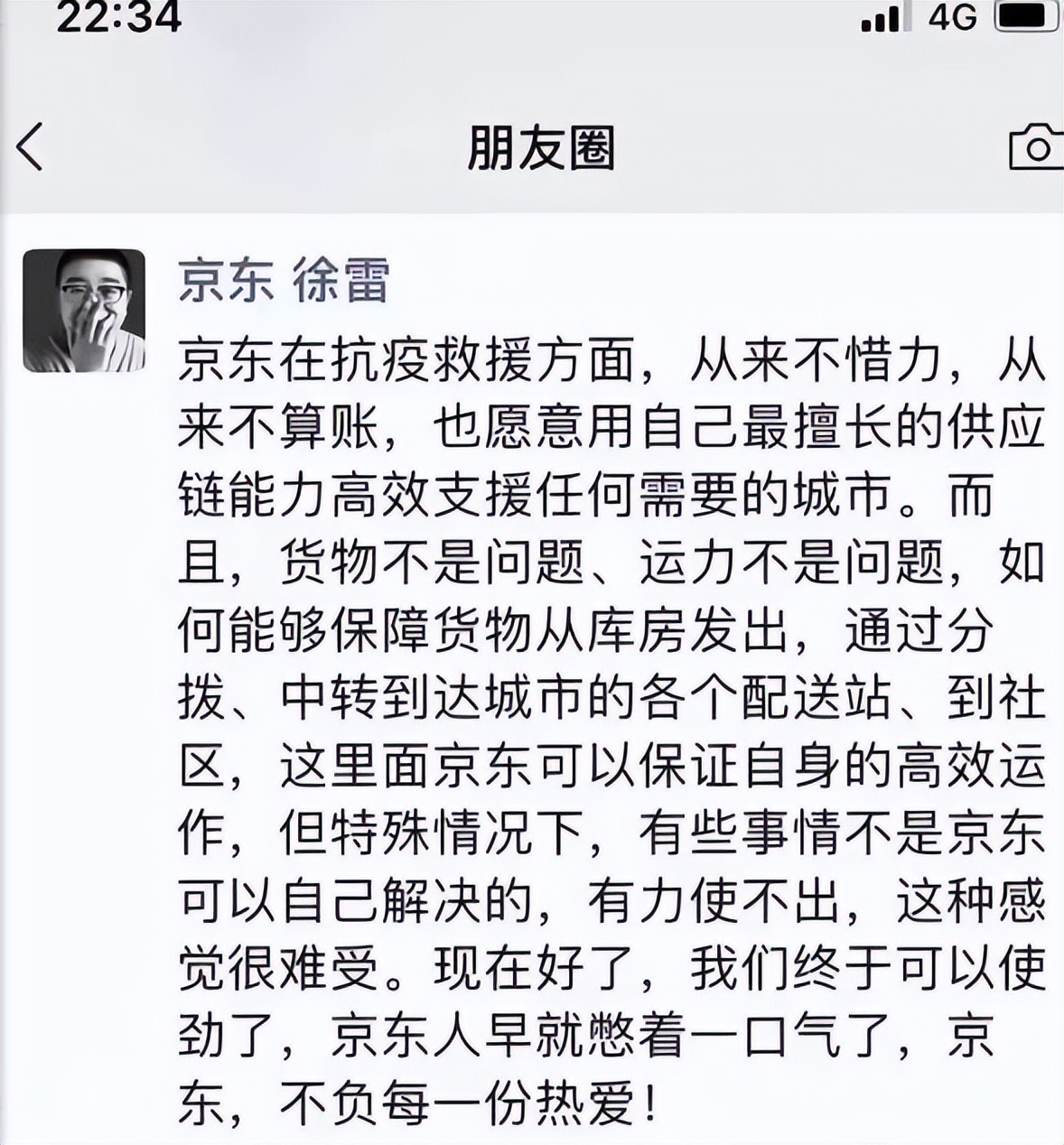 京东道歉新闻,京东道歉信事件