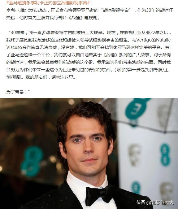 超人亨利卡维尔黑历史,亨利卡维尔超人正面照