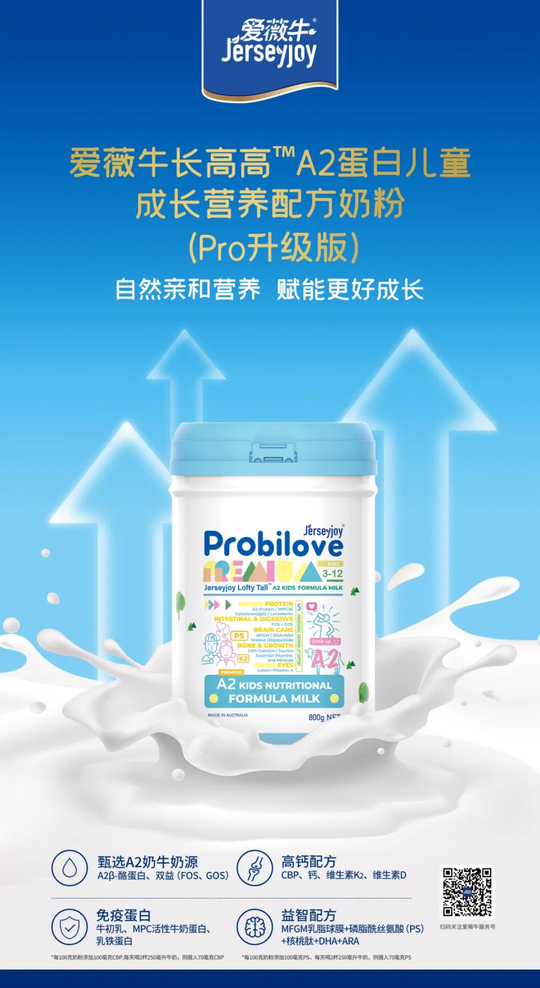 jerseyjoy爱薇牛儿童配方奶粉800g,jerseyjoy爱薇牛奶粉鉴别方式