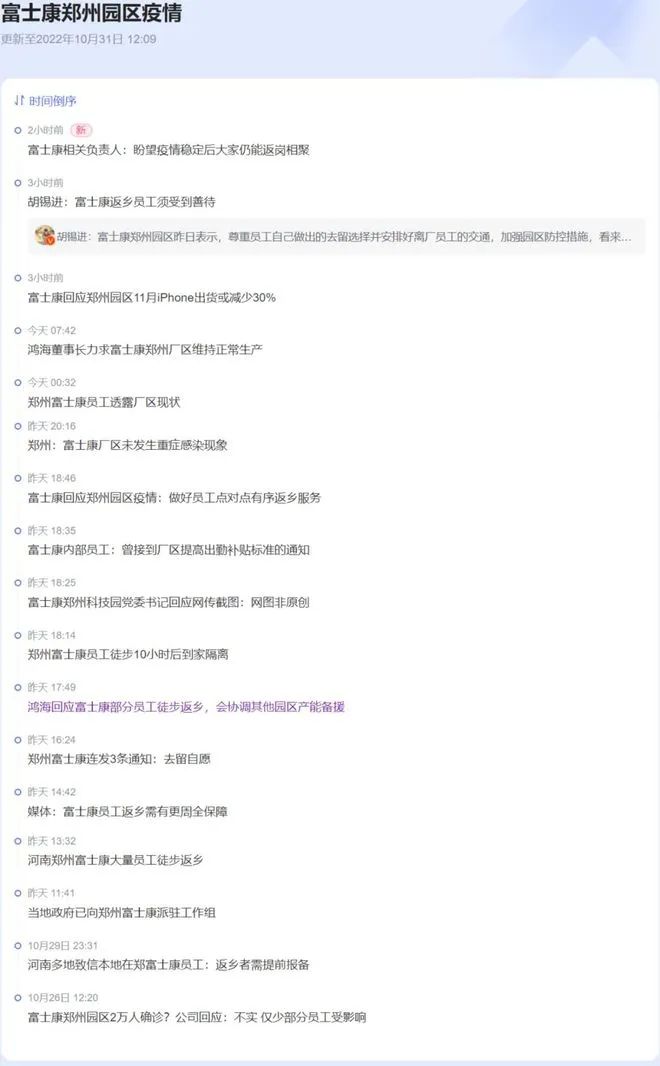 富士康返家被车丢路上,富士康落地郑州