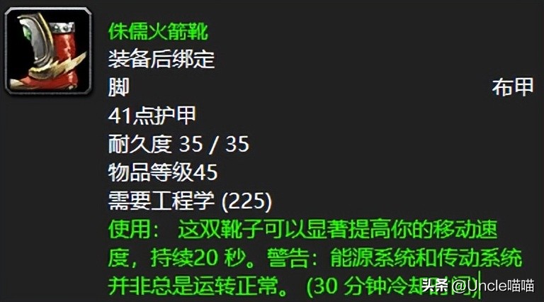 魔兽世界：60年代保姆级的十大保命神器，硬核模式用着肯定香！