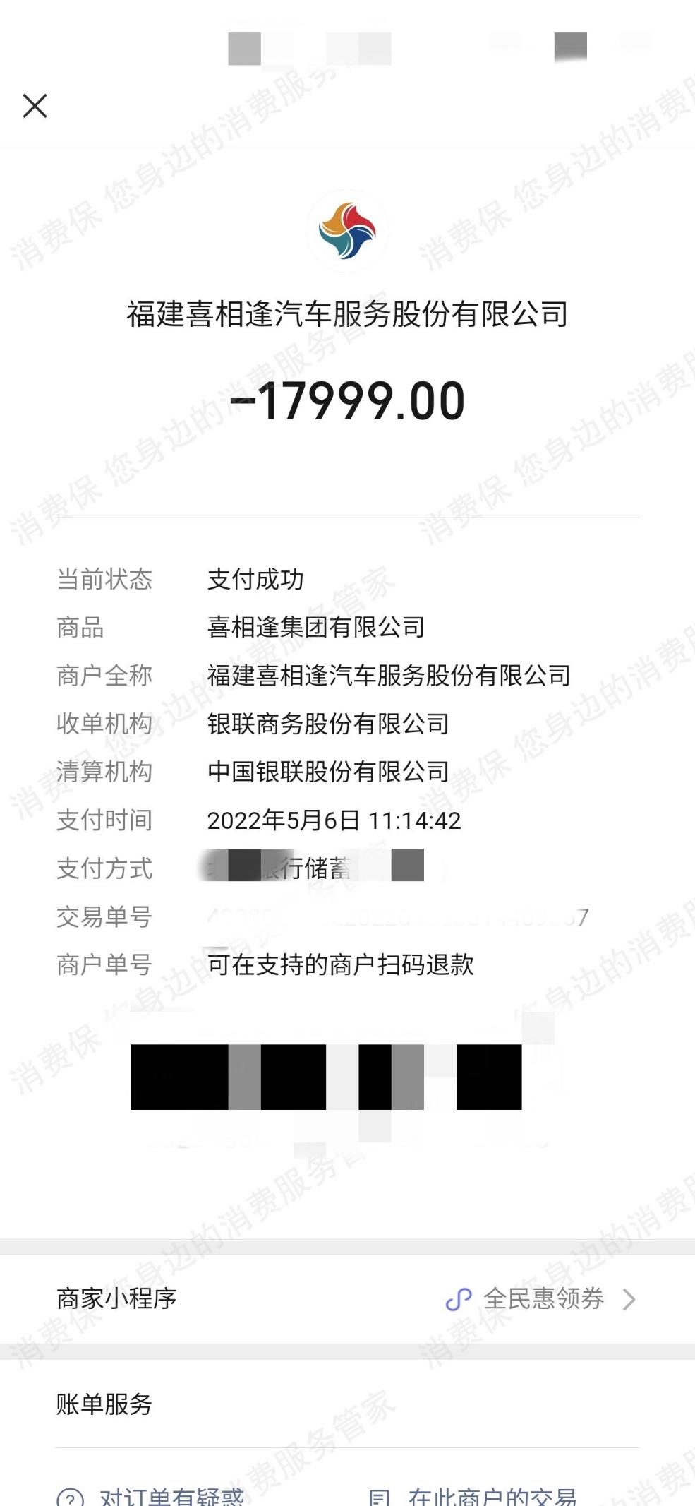 喜相逢不退订金起诉有用吗,无法退还客户五万元购车款