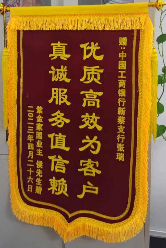 新蔡县工商银行张瑞瑞：用心服务感动客户