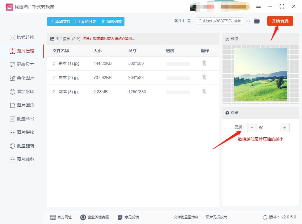 如何压缩jpg图片的大小免费版,如何压缩图片jpg大小免费