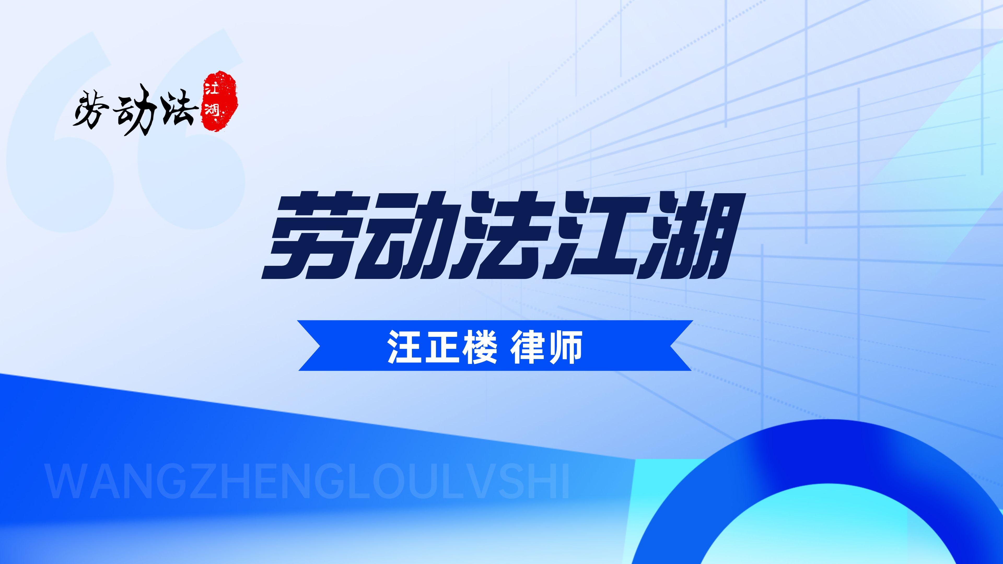 受行政处罚后辞退怎么处理,员工被行政处罚公司可以开除吗