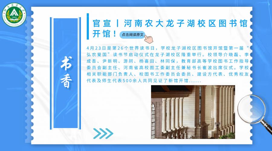 来到农大的心得体会,农大心得